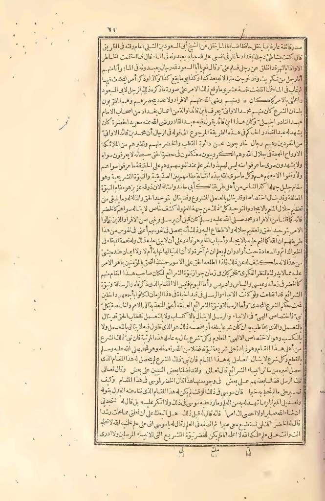 futmak.com - Page 21 - from part Two of the first Boulaq edition